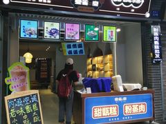 -叁省斋粉蒸肉甑糕·清真(回民街店)