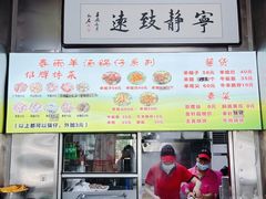 -春雨羊汤店(广开四马路总店)