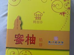 -阿吉仔(大元路店)