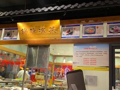 -三晋老田饸饹面(中大街店)