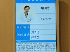 -上海广德中医门诊部
