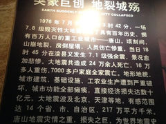 iphone_upload_pic-唐山抗震纪念馆