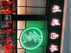-陈鹏鹏潮汕菜(宝安机场T3航站楼店)