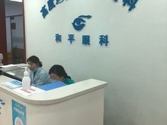 -上海大学附属上海和平眼科医院