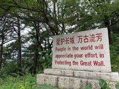 -慕田峪长城