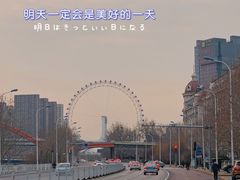 -天津之眼摩天轮