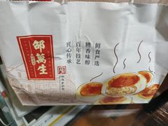 -邵万生食品公司(南京东路店)