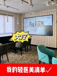 -上海玫瑰医疗美容医院