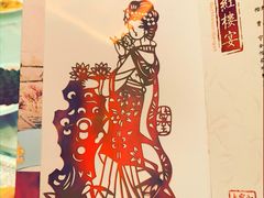-北京王府井希尔顿酒店·秦唐中餐厅Chynna