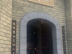 门面-优之名鹅城
