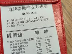 -麻辣盛艳(淮安万达店)
