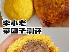 -李小老烧饼(常营民族家园店)
