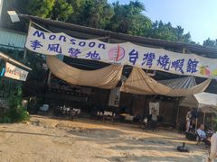 -DGE季风钓虾营地·团建·聚会