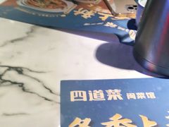 -四道菜·福建菜馆(莆田万达店)