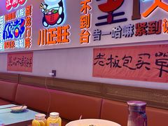 -川正旺江湖菜(三元桥店)