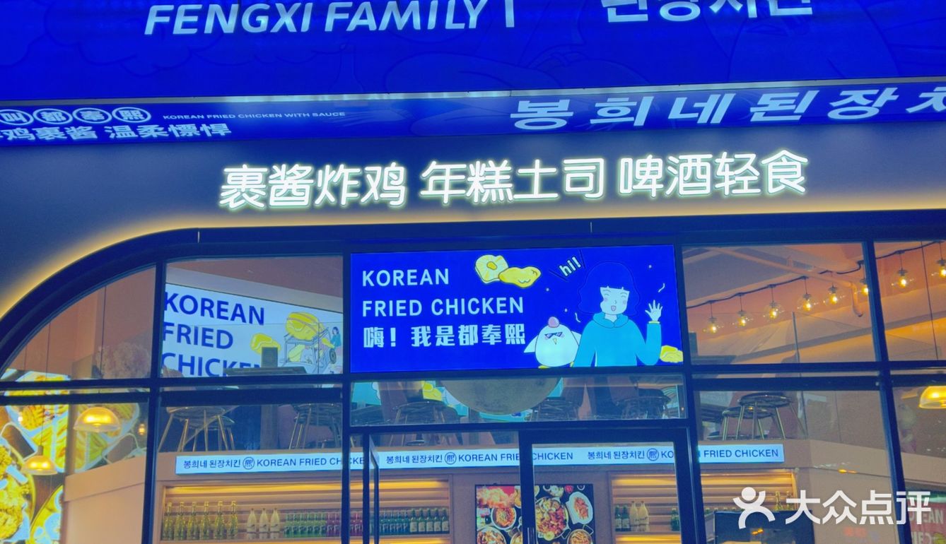 炸鸡天花板|韩式裹酱炸鸡🍗