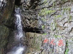 -十渡东湖港风景区