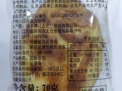 法式焦糖酥-瑞幸咖啡(立桥城购物中心店)