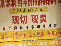 -東豫狼鲜货烧烤. 碳火烤鱼. 小龙虾(上海首店)