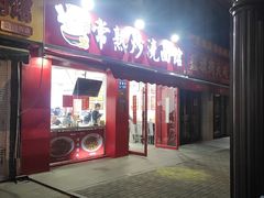 -常熟炒浇面馆(蓝旗街店)