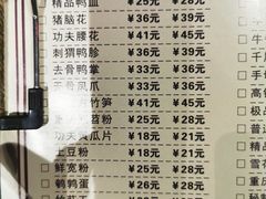 菜单-宽板凳老灶火锅(南礼士路店)