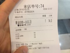 账单-KOI Thé(正佳广场店)
