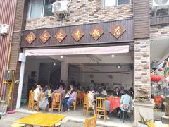 -牡丹之香饭店