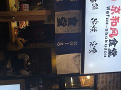 -京和风.日式家庭料理(京和风食堂大仓店)
