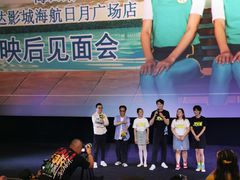 -万达影城IMAX(海口日月广场店)