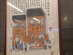 -天兴居(鲜鱼口街店)
