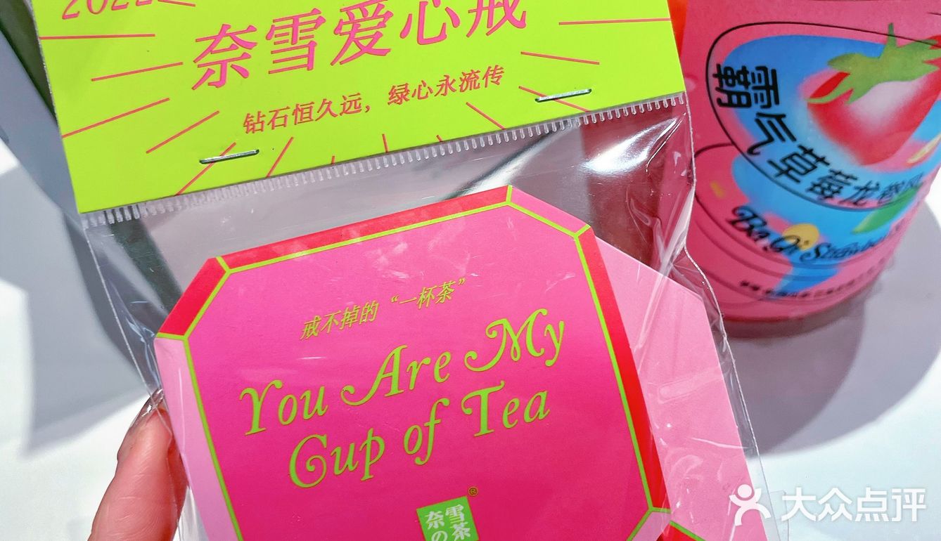 七夕节收到的礼物还是奈雪给的！！
