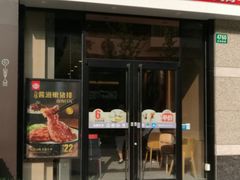 门面-永和大王(共和新路店)