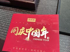 -同庆楼(大钟寺店)