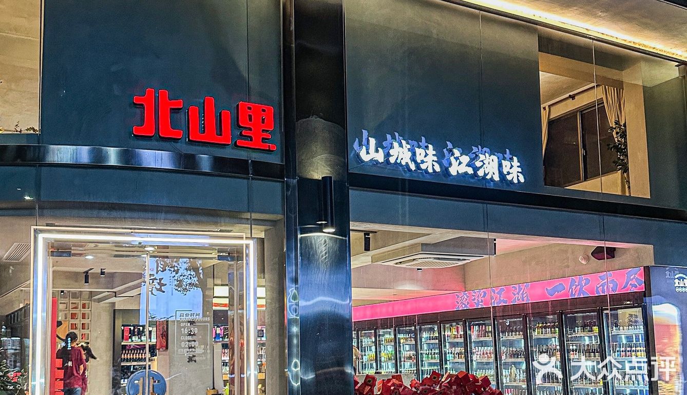 金华聚会吃江湖菜还是要看北山里[胜利]