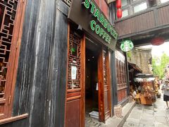门面-星巴克(成都锦里店)