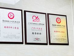 -珍珍小食店(西华路店)