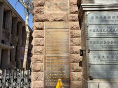 -中央戏剧学院(东城校区)