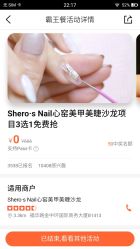 手部美甲-心窑Shero's 美甲美睫美妆沙龙