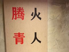 -冯校长老火锅(深圳总店)
