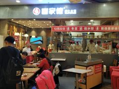 -喜家德虾仁水饺(凯德店)