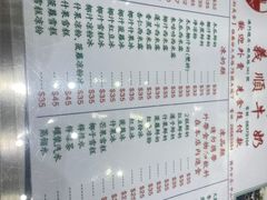 -义顺牛奶公司(新马路老店)