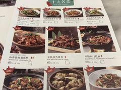 菜单-望湘园·湖南菜(宏伊店)
