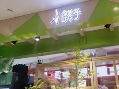 -谷莠子花艺·气球派对·绿植造景·花艺沙龙(金光华广场店)