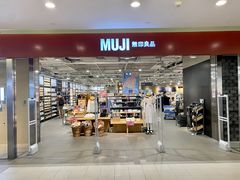 -MUJI无印良品(世博源店)