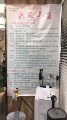 -永琪美容美发全国直营连锁