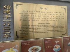 -同和居(什刹海店)