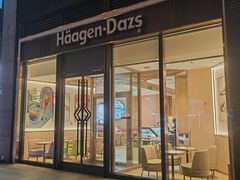 -哈根达斯(朝阳大悦城店)
