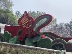 -燕郊植物园