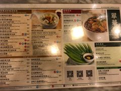 菜单-翠华餐厅