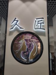 -久匠·纹眉纹绣半永久